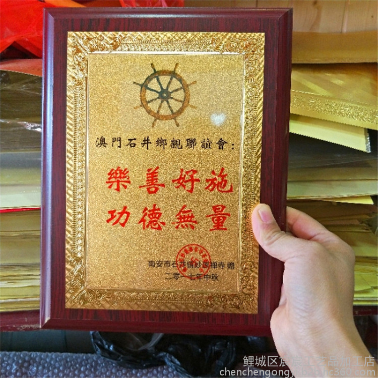金箔銀箔獎牌授權(quán)牌榮譽牌牌匾定做制作木托銅牌木質(zhì)證書代理獎牌定制 工藝品代理和銷售全解析